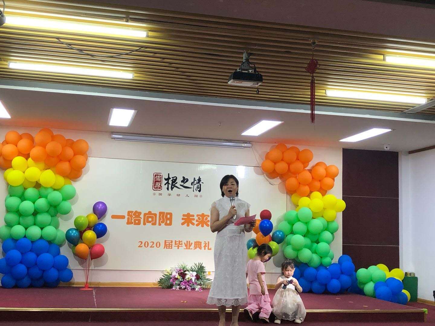 消息资讯|“一路向阳，未来可期 ”根之情国学幼儿园举办毕业典礼