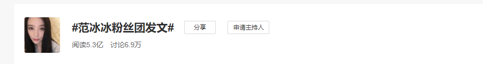 大牌|范冰冰被国际大牌宠爱，成全球唯一代言人，她这次能翻红吗？