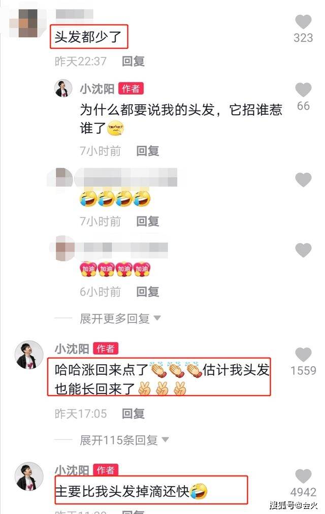 赵本山|原创焦虑粉丝掉的太多?39岁小沈阳发量稀疏,曾因压力大不敢碰小品