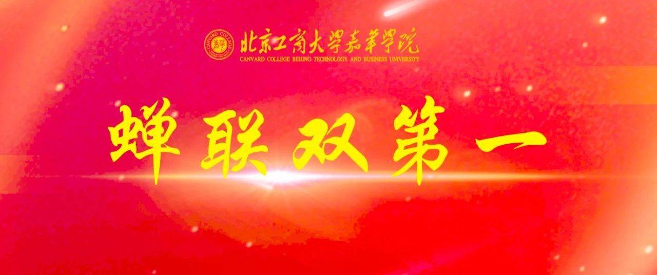 武书联大学排名2020_最新:2020中国大学排行榜发布!附前300名单