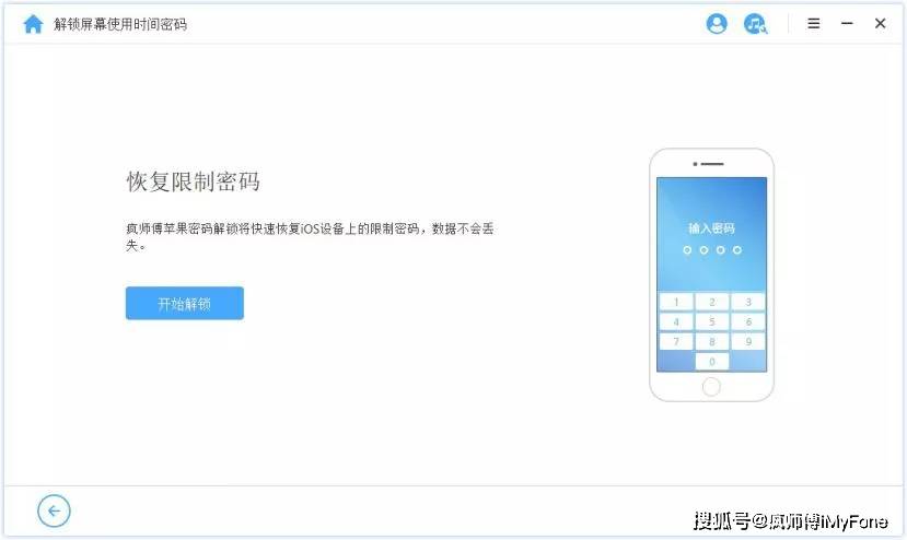 iphone已经停用怎么办