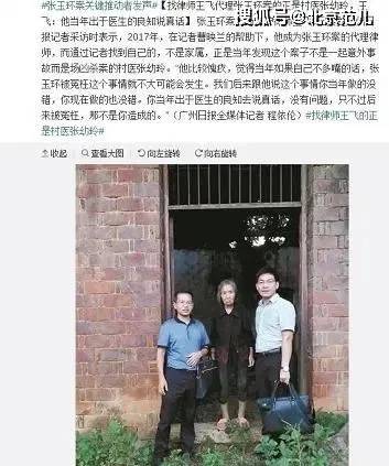 张玉环案件,村医张幼玲为什么后悔当年说出了真话?她?