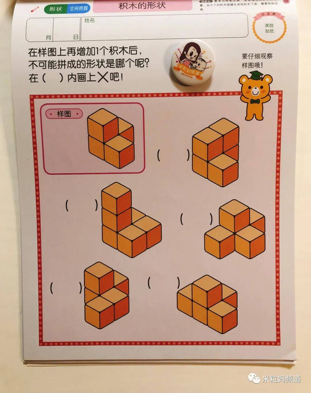 男生|数学辅导书分男生版女生版？有病！