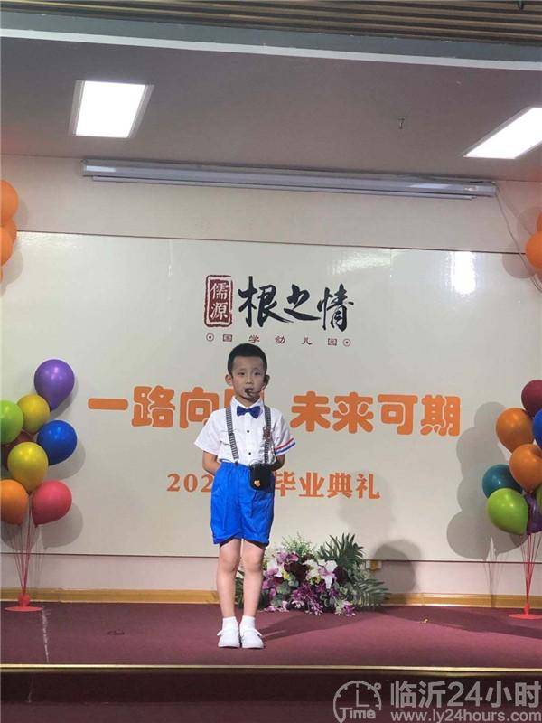 消息资讯|“一路向阳，未来可期 ”根之情国学幼儿园举办毕业典礼