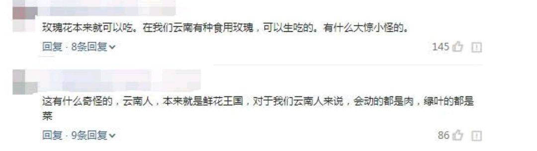 玫瑰|杨丽萍不吃米饭不生娃，居然生吃玫瑰？网友：当自己孔雀啊？