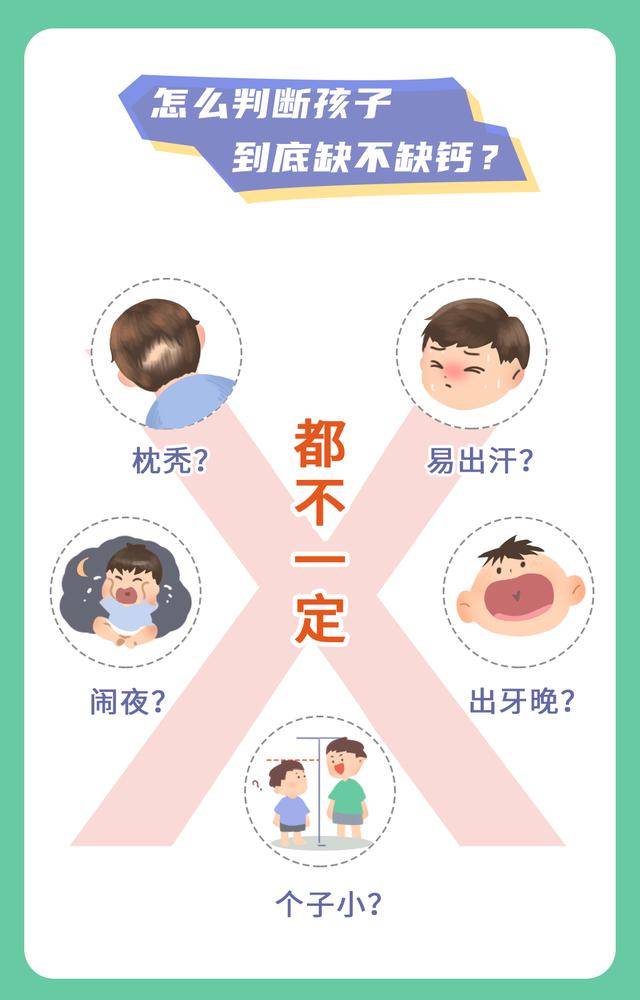 怎么看小孩缺不缺钙铁锌 06f6b20d250d492d961f16abc01f50d9.jpeg