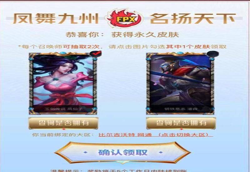 lol10周年