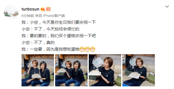 孙俪剧组过七夕,穿老公T恤高调放闪