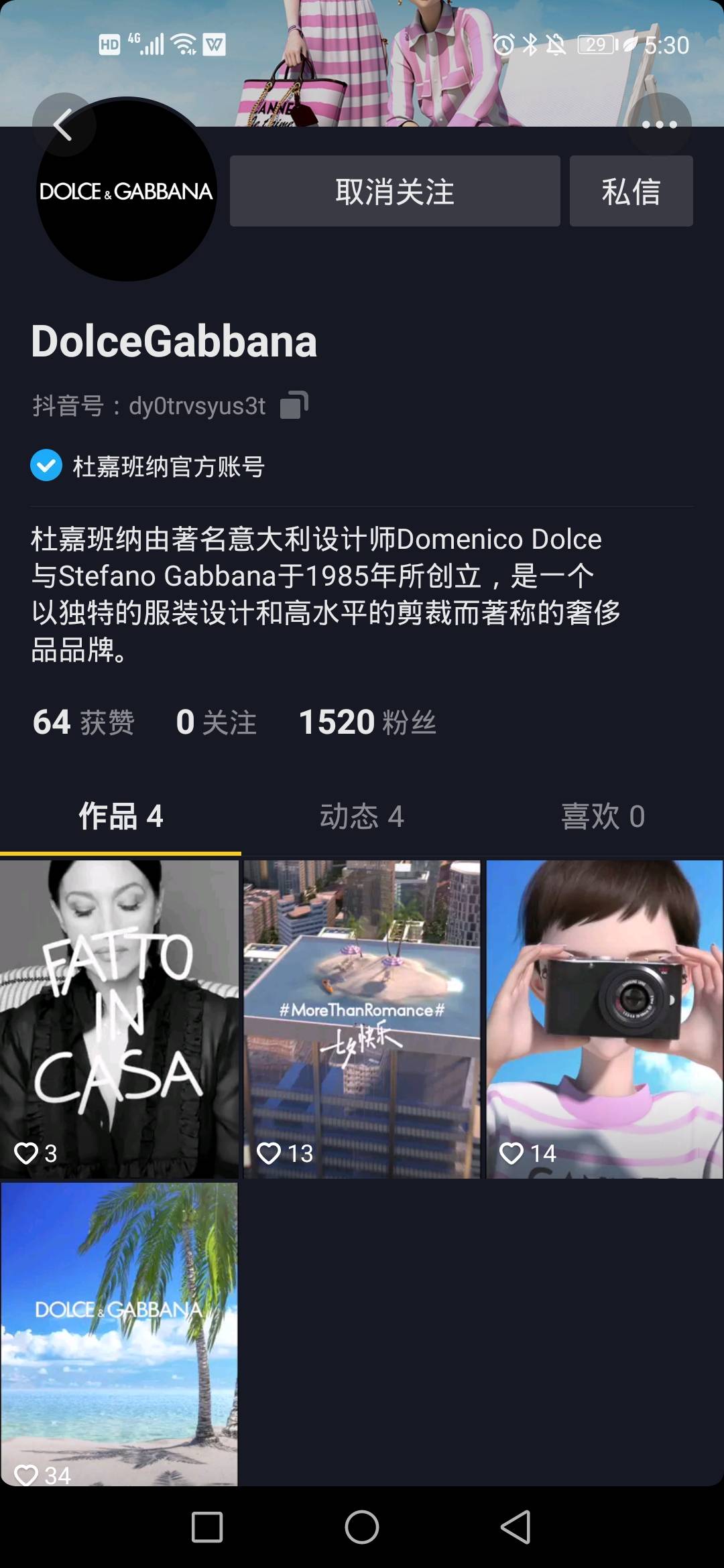 品牌|辱华品牌欲七夕翻身