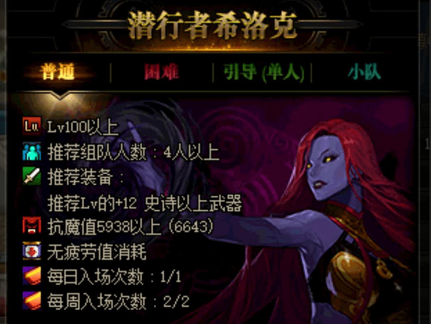 困难级希洛克太难打,不走机制几乎不能通关!下水道神话翻身做主