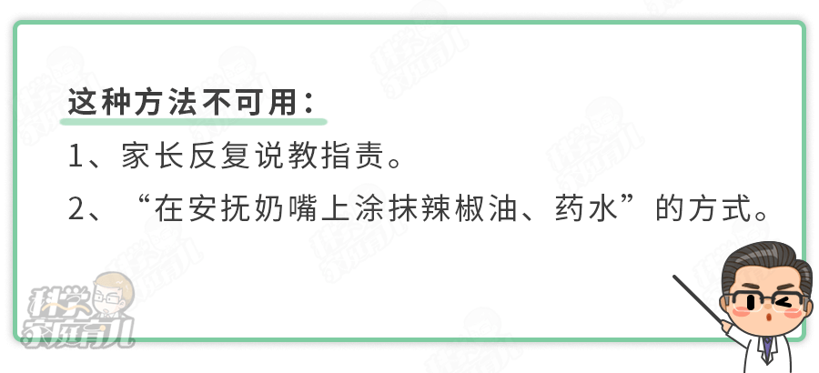 宝宝|毁牙？毁容？毁睡眠？别慌！宝宝安抚奶嘴从使用到戒除全攻略！