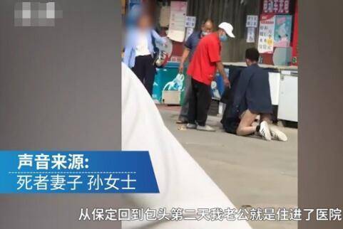 男子疑遭小三殴打致死 曾被脱光跪地当街暴打,4个月花