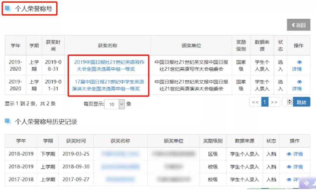 素质|综合素质评价档案、综评招生易混淆？事关高考升学，千万要分清！