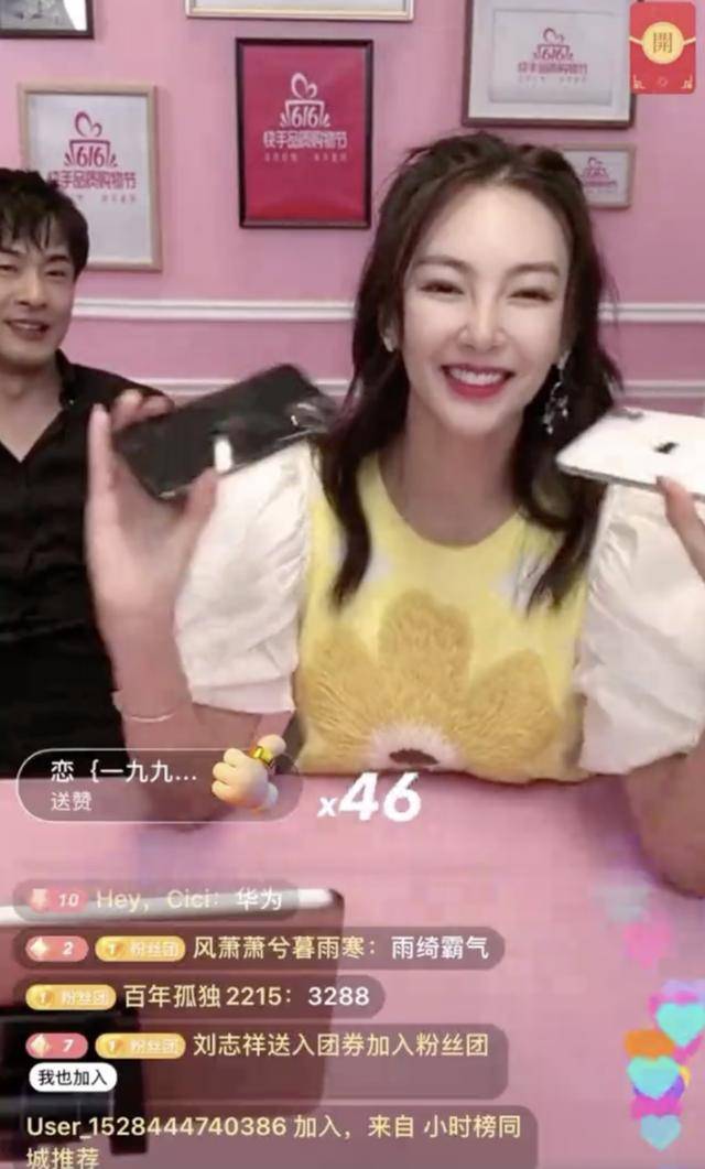 郑爽|明星直播带货又“翻车”，“郑爽们”的真性情与商业化规则孰轻孰重？