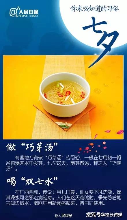 牛郎织女|今天七夕，这些有趣的文化常识，一定讲给孩子听！