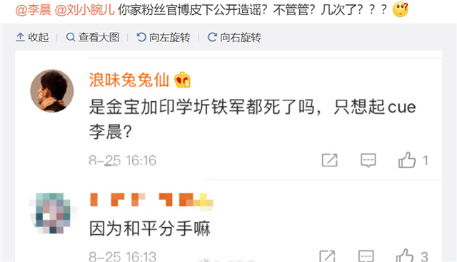 范冰冰和李晨最近消息