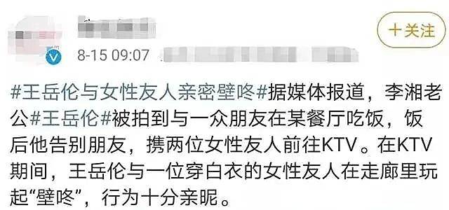 王诗龄|原创李湘秀鸽子蛋贵气袭人，自揭心情糟糕，被指对王岳伦壁咚难释怀