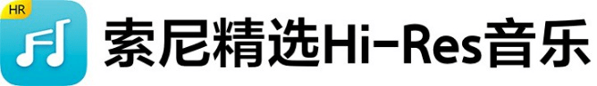 在线音乐体验升级，索尼精选Hi-Res音乐流媒体上线两周年-家电圈官网