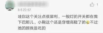 电灯|原创鞠婧祎真实身高又添实锤，只比电灯开关高一点，还穿了增高垫