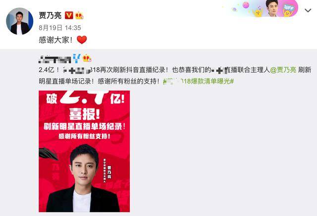 贾乃亮直播5小时卖2亿，晒视频被喊话：别忘了李
