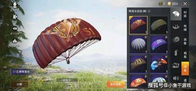 吃鸡怎么激怒对手