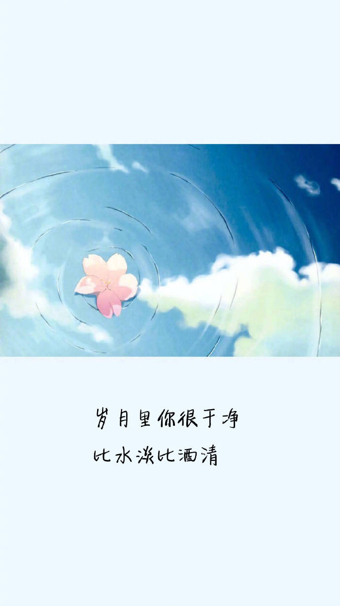 文案:若现世安稳,谁又愿颠沛流离