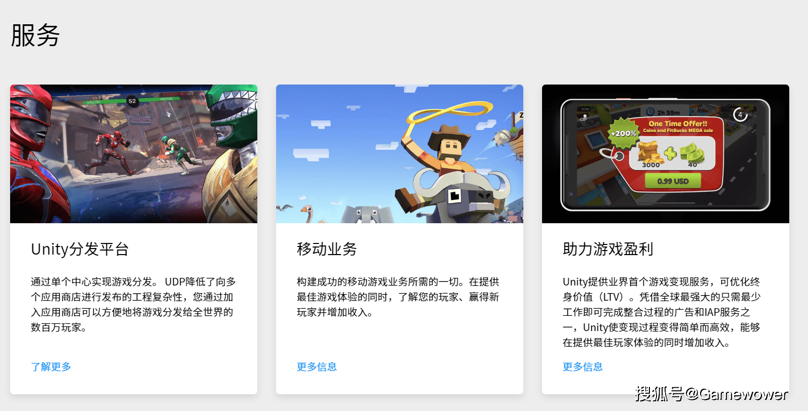 Unity|Unity计划上市的背后：精准卡位，“抢占”每一波风口