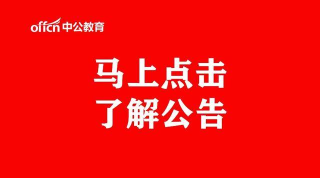 澄江招聘_2020年普洱市第一中学招聘会(3)