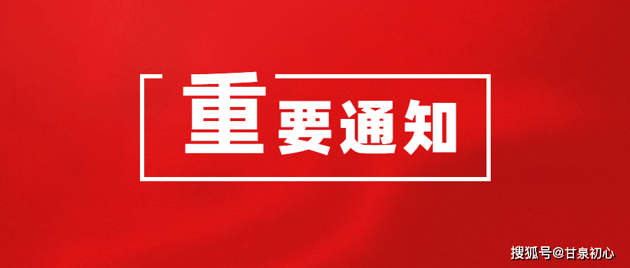 协管员招聘_中共河南省委网络安全和信息化委员会办公室直属事业单位2019年公开招聘工作人员方案(4)