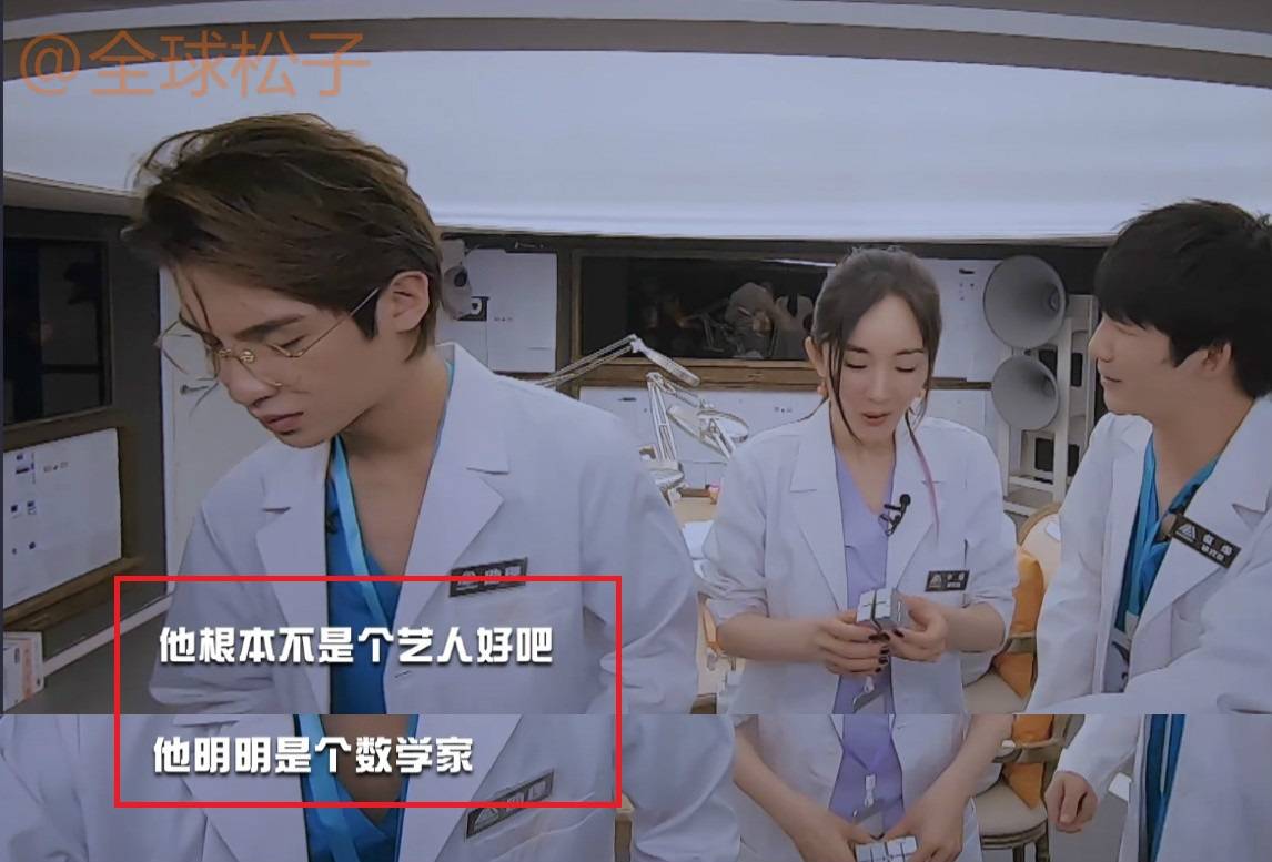 讽刺!初中毕业的郭麒麟变学霸,邓伦杨幂连简单数学题都不会