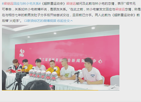 才更|除了和林小宅的恋情，扒梁继远的模特生涯才更带劲！