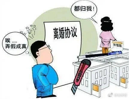 技术性离婚有效吗 45d4c45353e6440383d083911d9aa5bc.jpeg