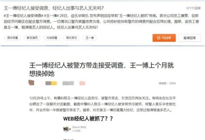 乐华|原创乐华艺人演出辱国真相，只警告没实际处罚，通告还被压了3个月