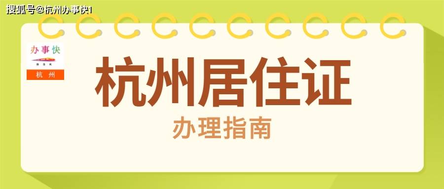 外来人口能进入杭州吗_杭州人口统计图