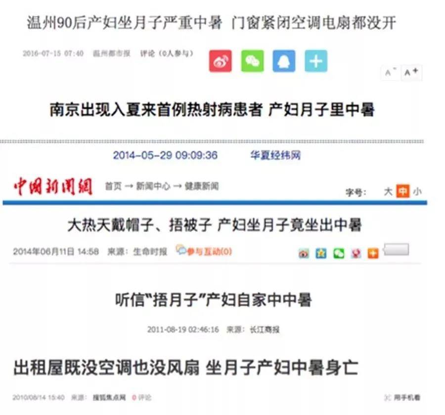 身体|产后发汗？别被收智商税