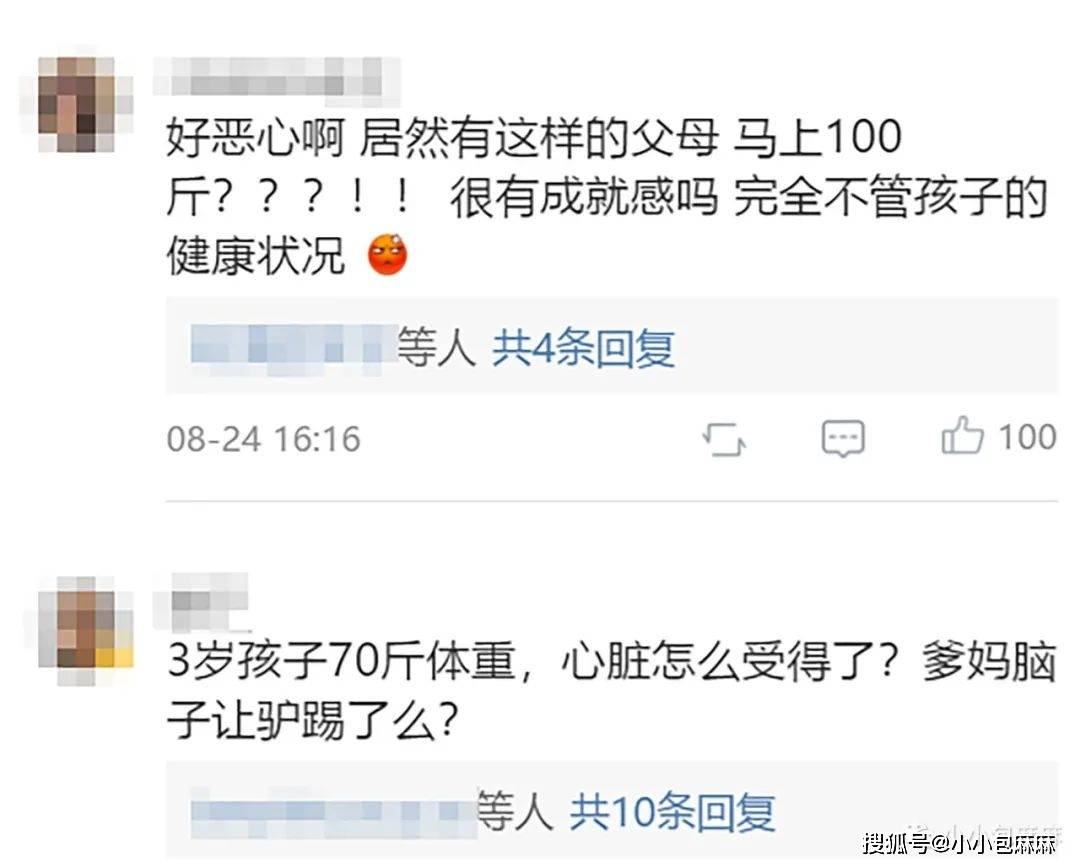超重|长大后都怎么样了？3岁吃播女孩被父母喂到70斤！小时候超重的孩子
