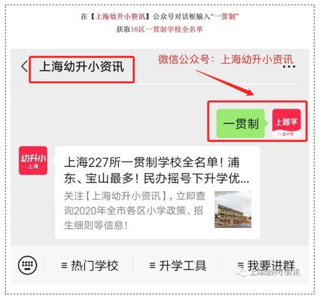 一贯制|定了！上海又新建一所超大规模学校！还是九年一贯制！预计新增1900个学位！