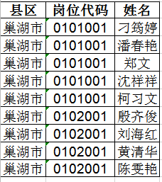 2020年巢湖人口_2030年前巢湖规划图