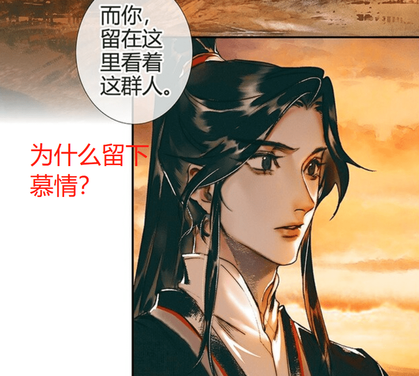 天官赐福:南风扶摇变"没头脑与不高兴",花城为何不带扶摇玩?