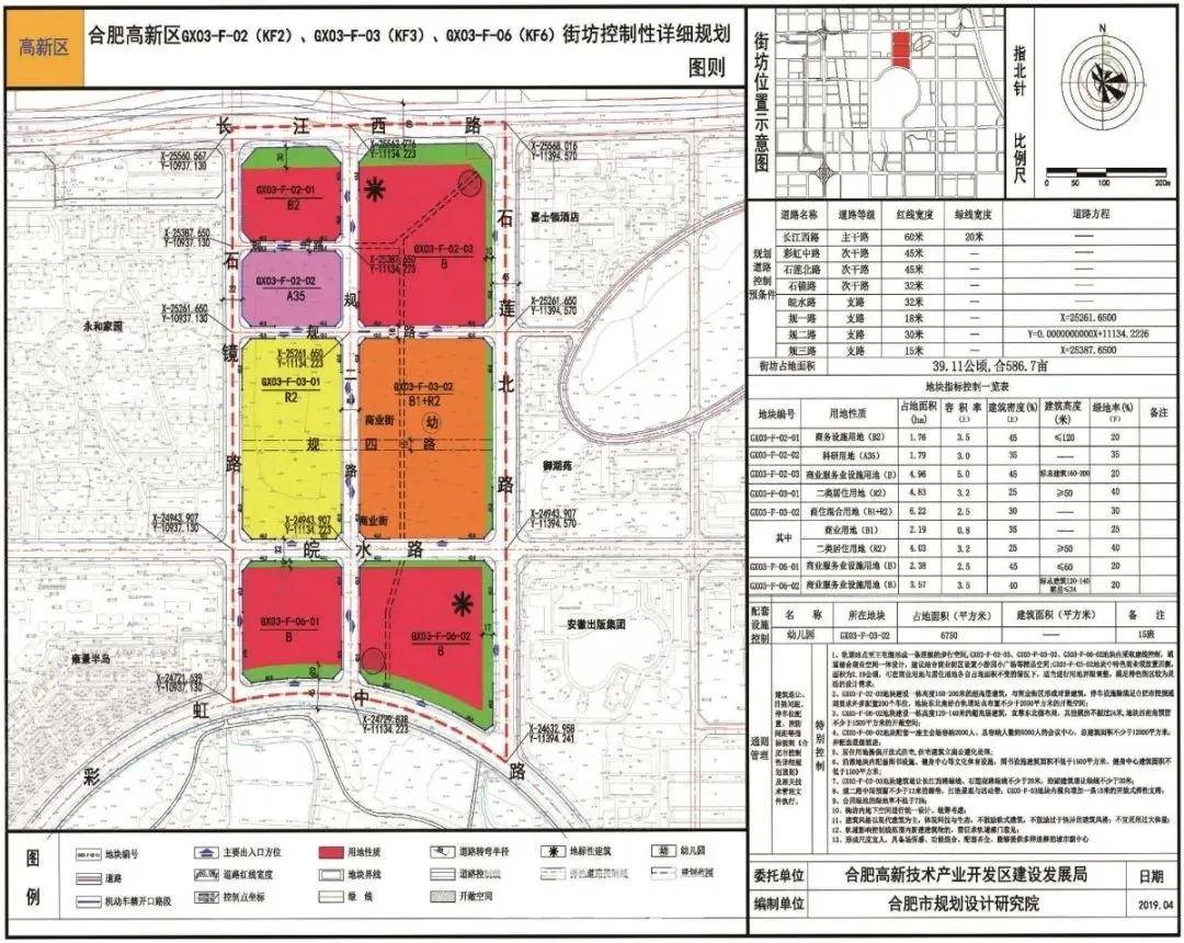 合肥约596亩明日出让!高新cbd巨无霸地块这次能"嫁"出去吗?