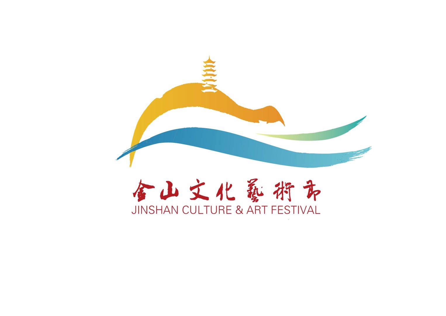 让文艺点燃镇江镇江市2020金山文化艺术节即将启幕