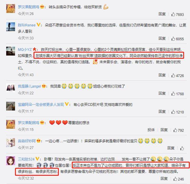 集资|原创阿朵叫停粉丝打投，为《浪姐》饭圈化刹车