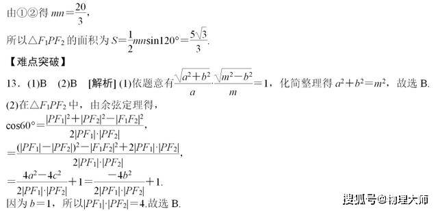 例题|附例题！高中生看过来喽~高中数学：双曲线全部知识总结