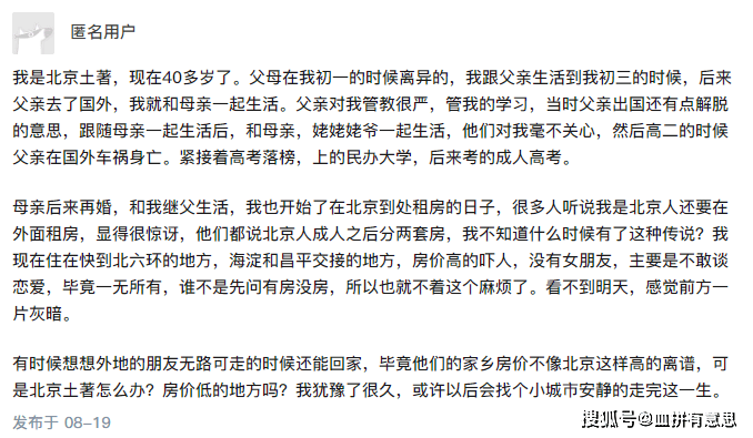 北京土著人口_外地人占领北京 北京土著仅剩4成,还买不起房