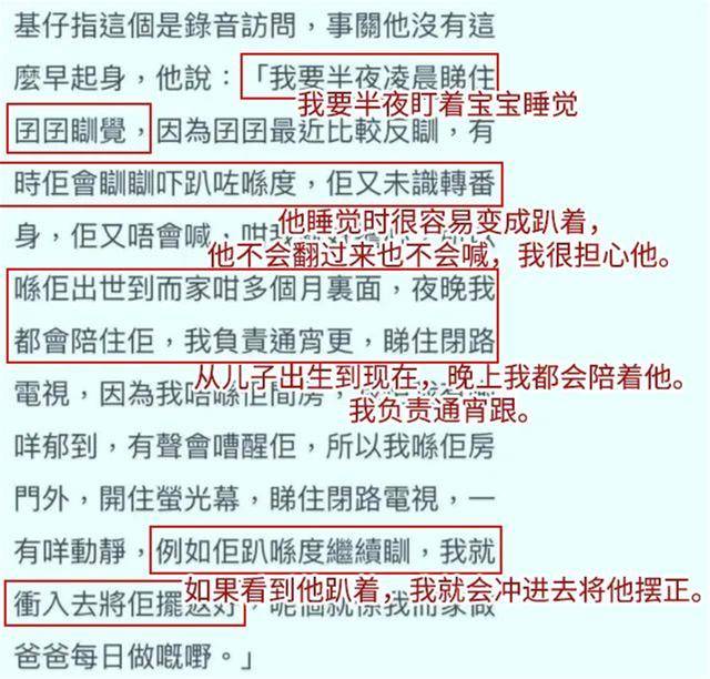 通宵|就怕儿子睡觉窒息,当父母不易古巨基连续8个月通宵不睡觉