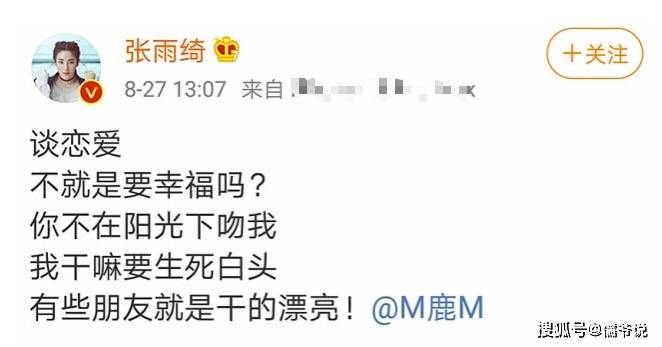 观点评论|原创鹿晗凭新戏刚赢得口碑，却又被前经纪人送上了热搜