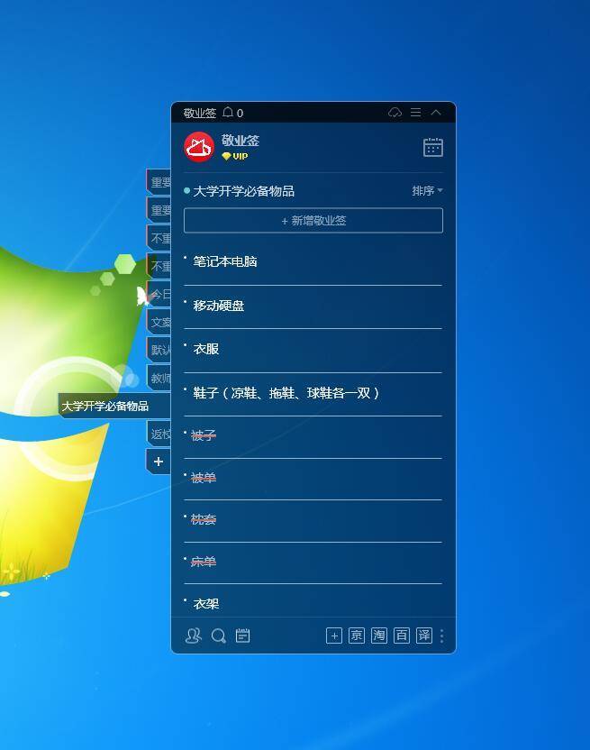 苹果手机便签记事本怎么在windows电脑桌面上使用?