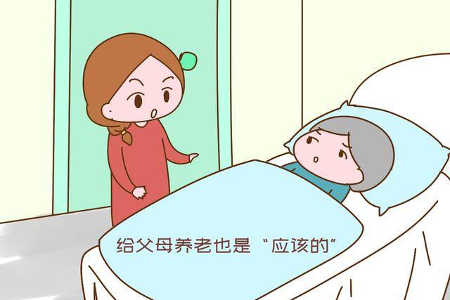 养老|父母把家产全给儿子，晚年却让出嫁女儿轮流养老，儿子：应该的