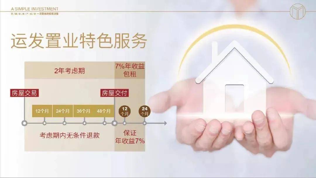 截图|知贝海外官方声明：揭秘运发置业内幕