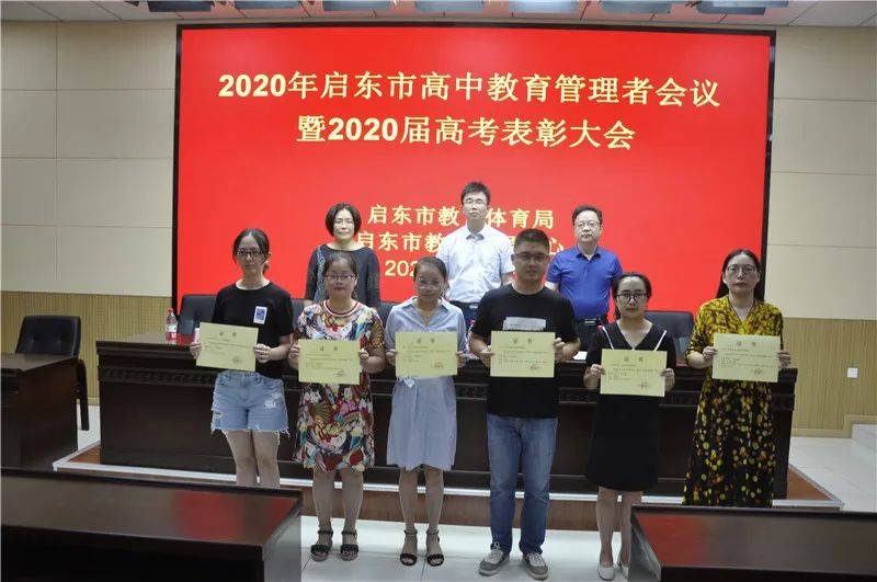 启东初中排名2020_2020年江苏南通启东市城区初中学校公开选调